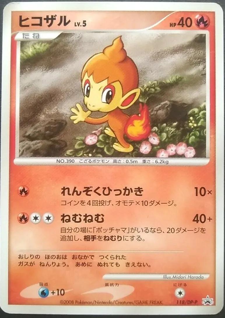 Chimchar